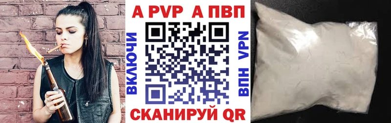 А ПВП кристаллы  Купить закладки  Собинка 