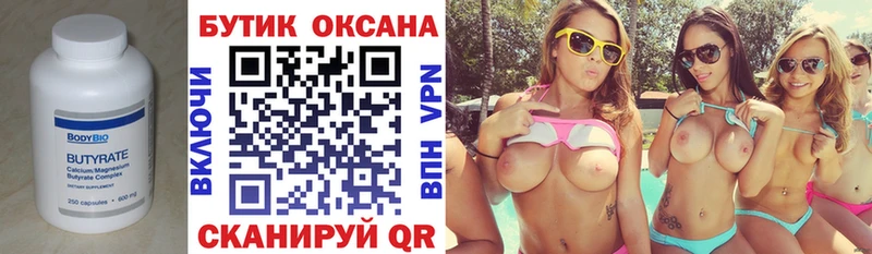 Купить закладки  Собинка  Бутират GHB 