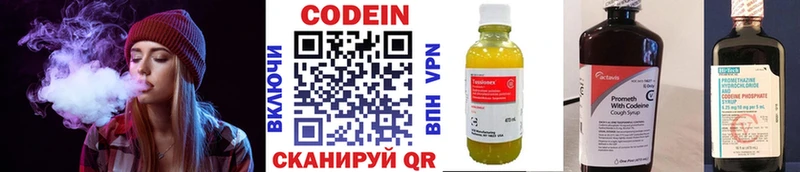 Кодеиновый сироп Lean напиток Lean (лин)  Купить закладки  Собинка 