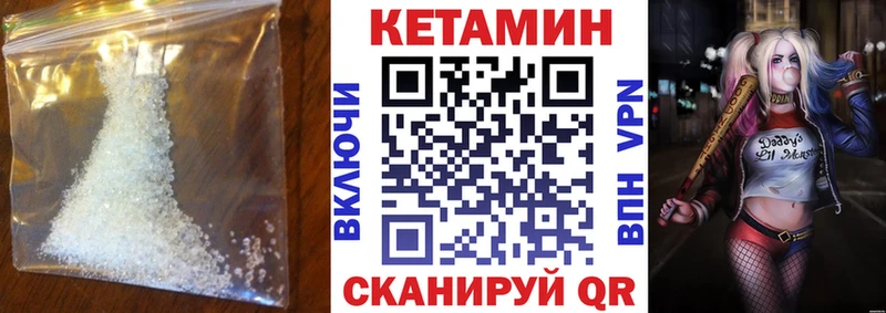 КЕТАМИН ketamine  Купить закладки  Собинка 