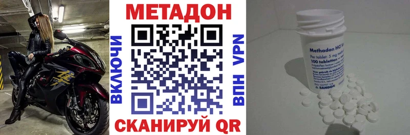 МЕТАДОН methadone  Купить где  Собинка 