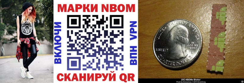 Наркотические марки 1500мкг  Купить  Собинка 